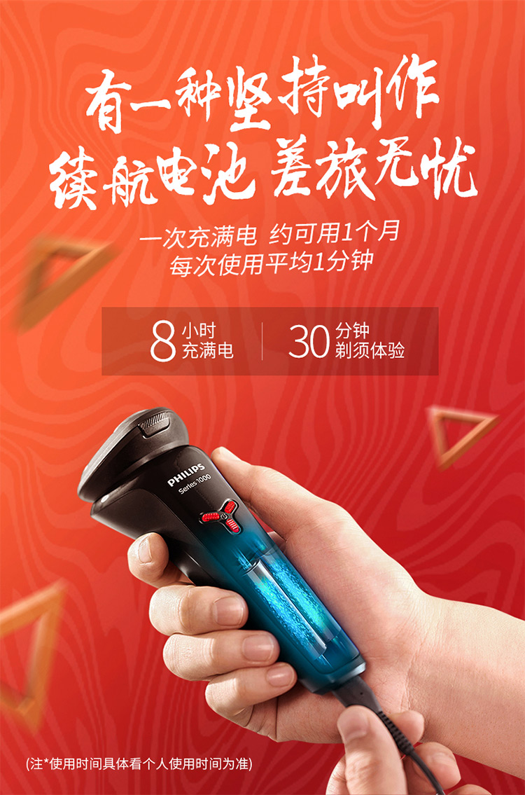philips飞利浦电动剃须刀s1103