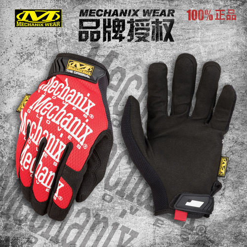 Mechanix超级技师手套 Original基础经典款户外防护战术手套